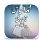 muhammad ilyas qadri android application logo